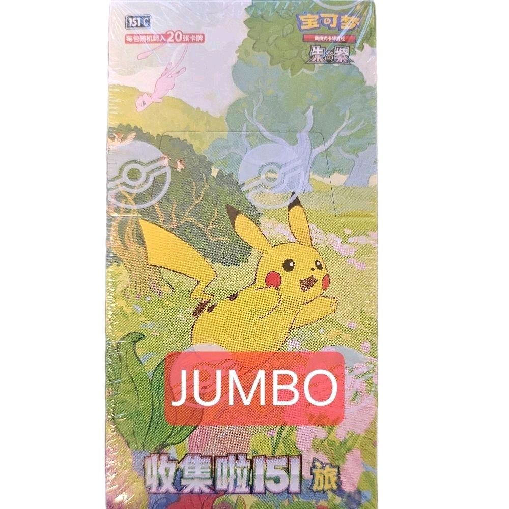 Jumbo Simp. Chinese 151